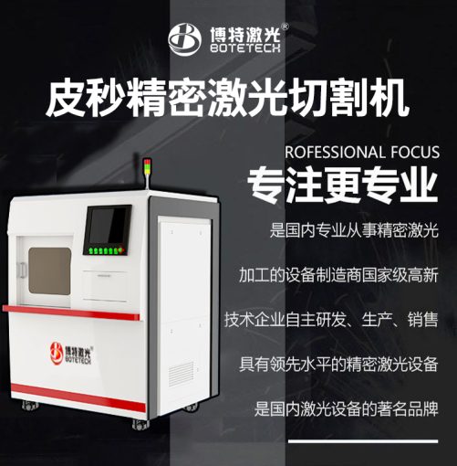 皮秒激光切割機(jī)的價格是多少？